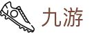 九游世界杯裁判判罚趋势投注